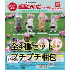 3lovecat様 リクエスト 2点 まとめ商品
