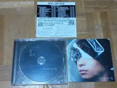 クリープハイプ 鬼 CD+DVD 初回盤