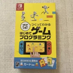 はじめてゲームプログラミング