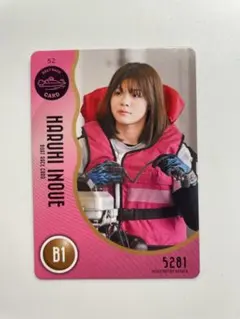 2026年最新】井上遥妃の人気アイテム - メルカリ