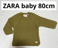 ZARA Baby ニット セーター トレーナー　80cm カーキ　オシャレ