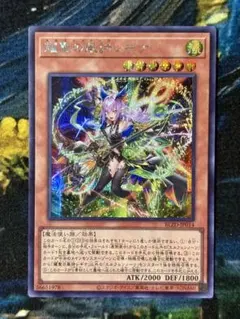 【即日発送】耀聖の風詩レギナ シークレット 1枚