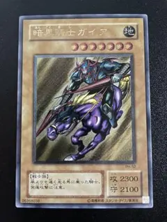 遊戯王 暗黒騎士ガイア トレカ 初期 デュエルモンスターズ エラー