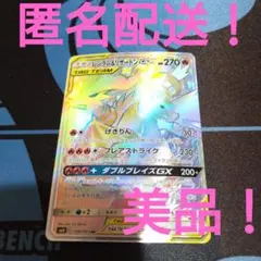 2026年最新】レシラム リザードン hrの人気アイテム - メルカリ