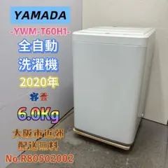 ♦YAMADA 洗濯機【2022年製】YWM-T60H1 YAMADA (ヤマダ) 全自動洗濯機 YWM-T60H1 2022年製 19｜トレファクONLINE