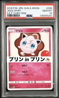 2026年最新】PSA ポケモン 旧裏の人気アイテム - メルカリ