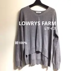 LOWRYS FARMグレーＶネック薄手ニット　カジュアル　春物　L