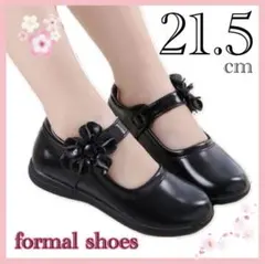 キッズ フォーマルシューズ　黒　花　女の子　子供靴　発表会　結婚式　21.5cm
