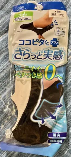 ココピタプラス さらっと実感 スニーカー丈 27〜29cm ブラック 1足のサムネイル