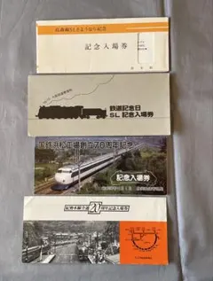 2026年最新】国鉄 切符 見本の人気アイテム - メルカリ