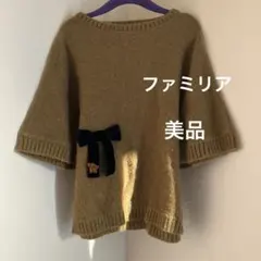 ファミリア　美品✨セーター　子ども服　100㎝