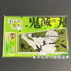 鬼滅の刃　バースデイ　バースデー　2025　名場面ジオラマフィギュア　不死川実弥