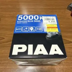 PIAA STRATOS BLUE 5000 H11のサムネイル
