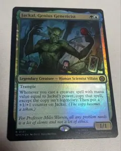 天才遺伝学者、ジャッカル 英語foil