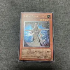 遊戯王 ミスティックソードマン LV4 アルティメットレア レリーフ 1枚