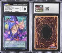 ARS10】黒魔術のカーテン ウルトラレア P4-04 - メルカリ