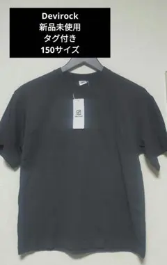 デビロック devirock Tシャツ 150cm 黒ぽいグレー チャコール