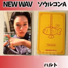 TREASURE ハルト ソウルコン NEWWAV トレカ 会場限定 - メルカリ