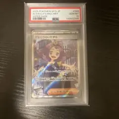 アセロラのいたずら SR MEGA 拡張パック メガシンフォニア 084/063