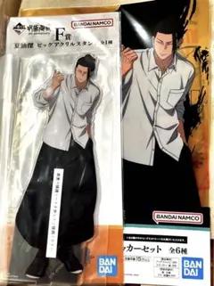 呪術廻戦　一番くじ　夏油傑ビッグアクスタ＆クリアファイル