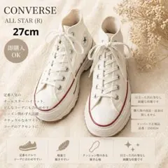 CONVERSE コンバース ALL STAR (R) TREKWAVE HI