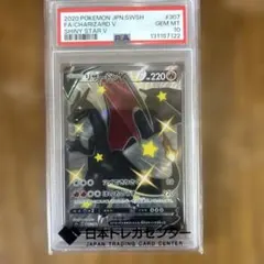 2026年最新】リザードンv ssr psa10の人気アイテム - メルカリ