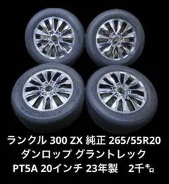 2026年最新】車 タイヤ・ホイールセット 20インチの人気アイテム