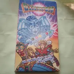 天*郎様 【中古品】闘人魔境伝 ヘラクレスの栄光 ファミコン必勝本