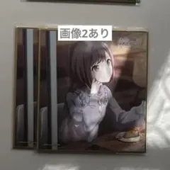 プロセカ 東雲絵名 色紙 ウエハース セット まとめ売り