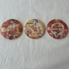 進撃の巨人 ライナー ジャン リヴァイ ジャンプ特典缶バッチ3点セット