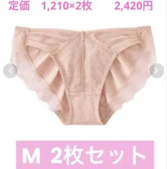 2枚セットaimerfeel シュガーチュール プレーンショーツ M 限定のサムネイル