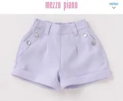 未使用　mezzo piano ロールアップショートパンツ 120 ラベンダー