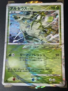 アルセウス LV.100 005/017 ポケモンカード