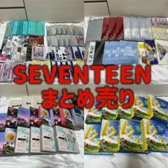 SEVENTEEN セブチ アルバム シングル CDまとめ売りのサムネイル