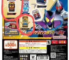 美品 ゴチゾウ ガヴ