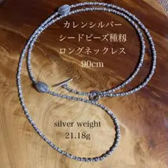 カレンシルバー供物入れとオム(ॐOM)のビーズのセミロングネックレス