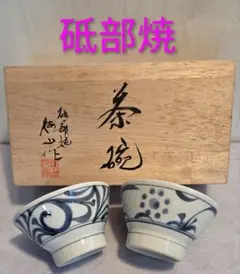 decchilove様 リクエスト 2点 まとめ商品