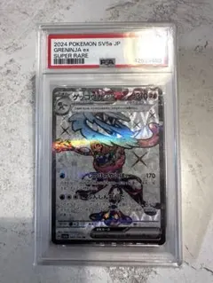 PSA10★ ゲッコウガ 028/055 R ポケモンカード PSA10】ゲッコウガ R [SM9a 028/055](強化拡張パック「ナイトユニゾン