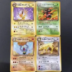 ポケモンカード 4枚セット　旧カード　わるいシリーズのサムネイル