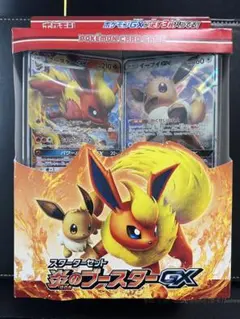 2026年最新】ブースターgx デッキの人気アイテム - メルカリ