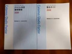2025年最新】通信制の人気アイテム - メルカリ