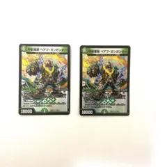 甲獣軍隊ベアフガンガンオー　2枚