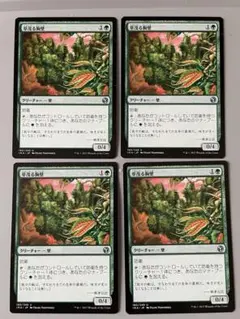 MTG 草茂る胸壁　Overgrown Battlement 4枚