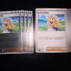 リーリエの決心　ミラー4枚 ノーマル25枚