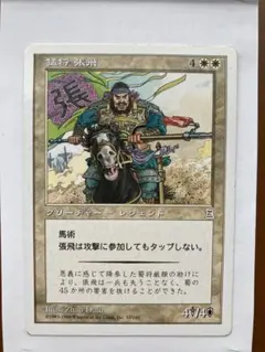 MTG「疫病媒体/Plaguebearer」日本語版 EXO-JP ：1枚 - メルカリ