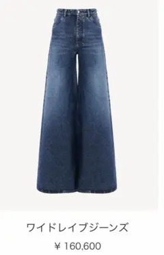 Chloe デニム 38のサムネイル