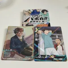 ハイキュー　バボカ　及川徹
