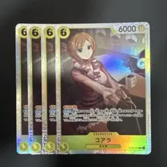 コアラ SR 黄 4枚 ワンピースカードC321