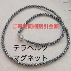 テラヘルツ　ネックレス　健康　マグネット　ラウンドカット　3mm 　華奢　新品