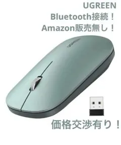 専用　【格安】UGREEN ワイヤレスマウス　緑色